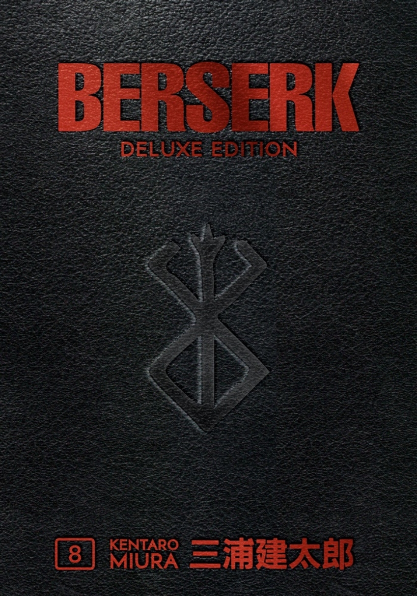 Picture of Berserk Deluxe Volume 8