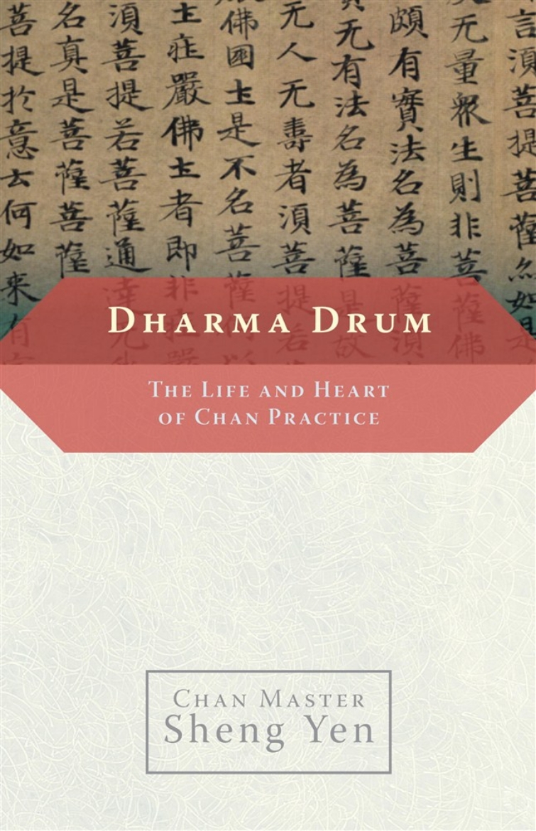 Picture of Dharma Drum