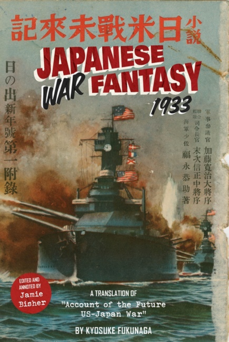 Picture of Japanese War Fantasy 1933
