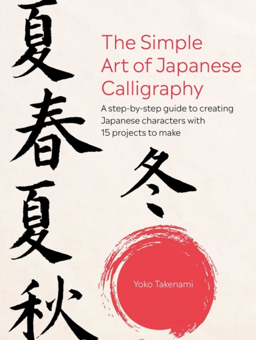 Picture of The Simple Art Of Japanese Calligraphy