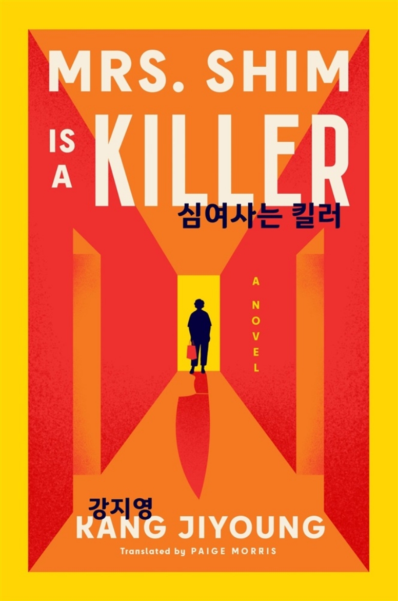 Picture of Mrs. Shim Is a Killer